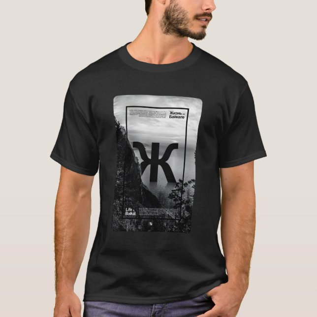 Camiseta Paisaje invernal en el lago Baikal Estilo Ruso (Anverso)