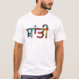 Camiseta Paisaje Santi Colorido