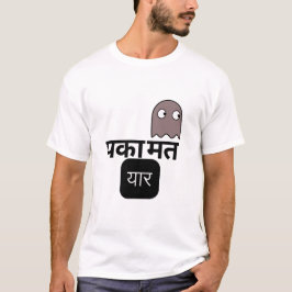 Camiseta Paka Mat Yaar Funny Design Hindi