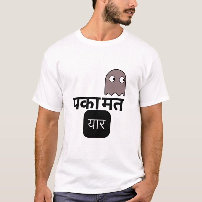 Camiseta Paka Mat Yaar Funny Design Hindi (Anverso)