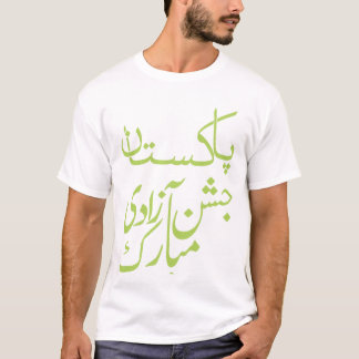 Camiseta Pakistán Zindabad 14 de agosto