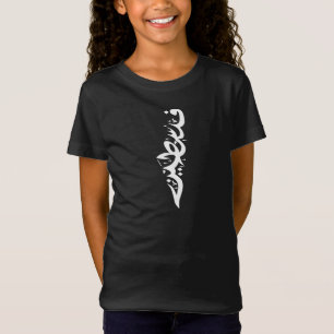 Camiseta Palabra árabe palestina Wordart - palabra del mapa