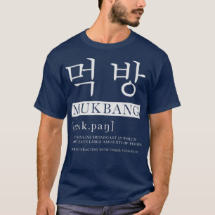 Camiseta Palabra del día MUKBANG significa gracioso corean