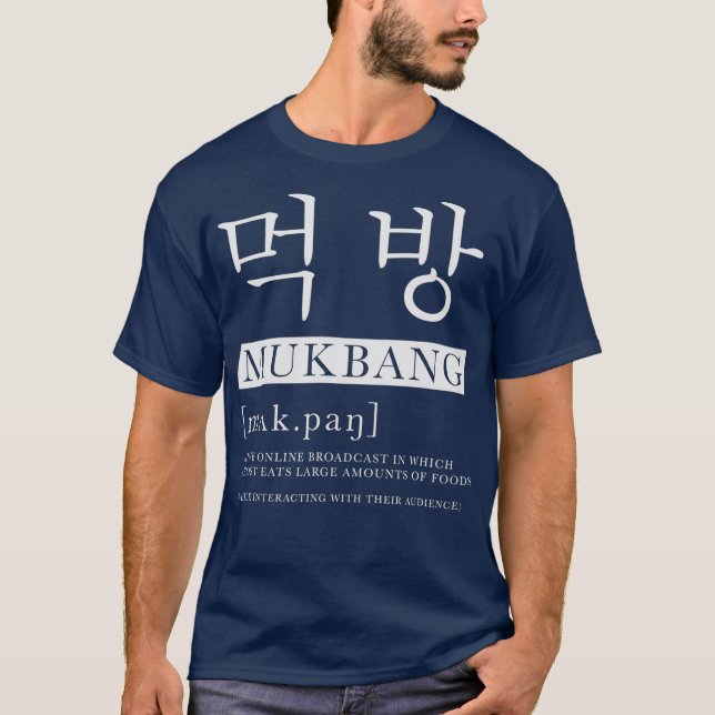 Camiseta Palabra del día MUKBANG significa gracioso coreano (Anverso)