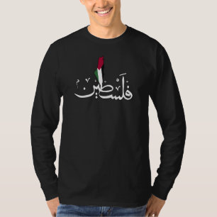 Camiseta Palabra del mapa de la Bandera Árabe Palestina - S