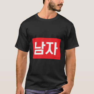 Camiseta Palabra hangul coreana masculina