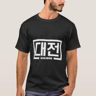 Camiseta Palabra hangul de la ciudad coreana de Daejeon