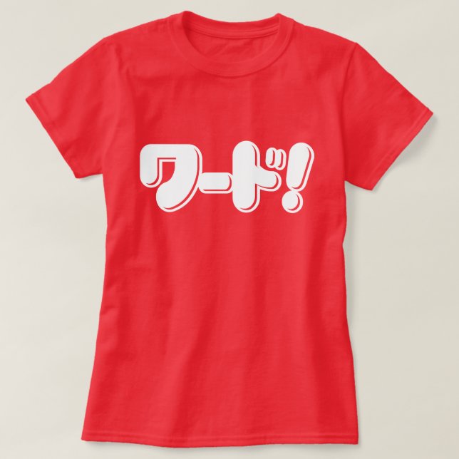 Camiseta ¡Palabra japonesa! ¡ワ ド! (Diseño del anverso)