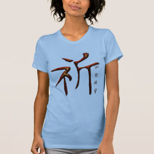Camiseta Palabra kanji ASIAN para "PRAY" Shirt