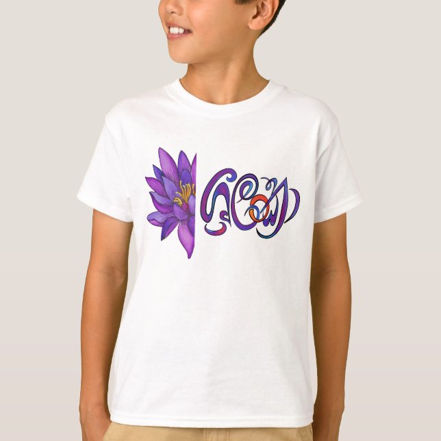 Camiseta Palabra SRI LANKA con Lotus (Anverso)