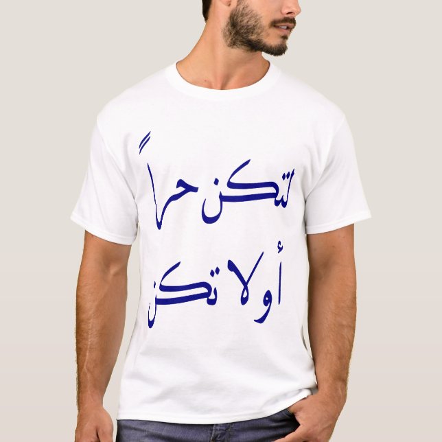 Camiseta palabras árabes (Anverso)