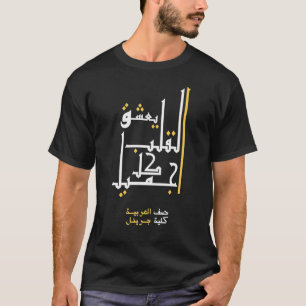 Camiseta Palabras árabes T-Shirt - Oscuro