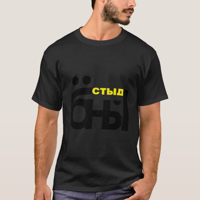 Camiseta Palabras clave citan regalo en ruso cirílico (Anverso)