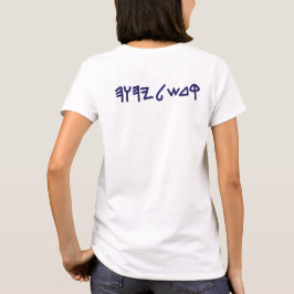 Camiseta Paleo Hebrew Set Apart Aleph Tav