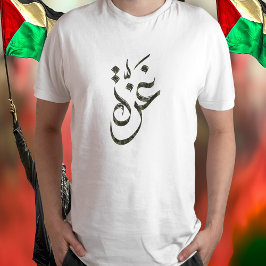 Camiseta palestina con Gaza en camuflaje árabe