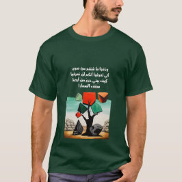 Camiseta Palestina Darwish Palestine Poem・・・・・・・・・ح・・・・・ش