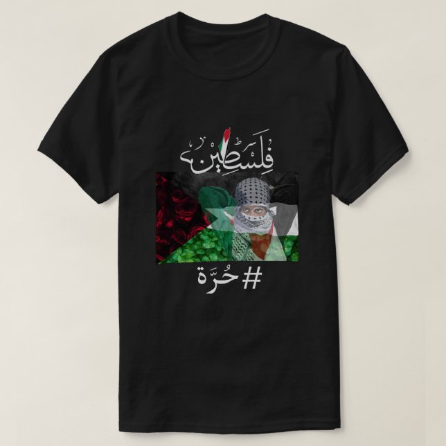 Camiseta Palestina Libre (Diseño del anverso)
