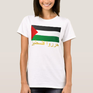 Camiseta Palestina Libre (árabe)