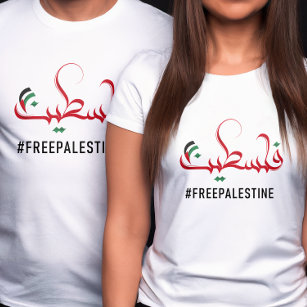 Camiseta Palestina Libre, tipografía árabe palestina