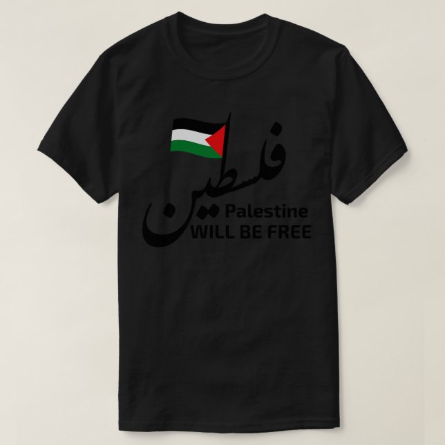 Camiseta Palestina será libre (Diseño del anverso)