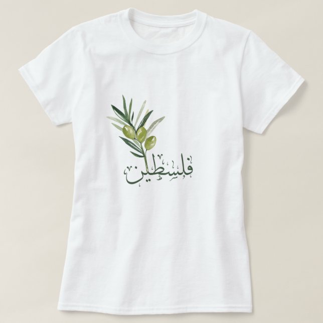 Camiseta Palestinos árabes palestinos (Diseño del anverso)