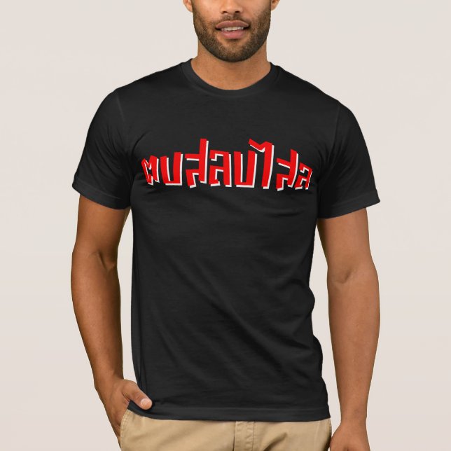 Camiseta Palmada tailandesa del ☆ del Dop Salop Salai del ☆ (Anverso)