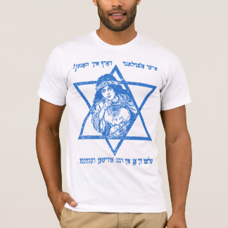 Camiseta Palo Zion (hija de Zion)