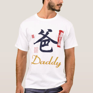 Camiseta Papá con el sello chino