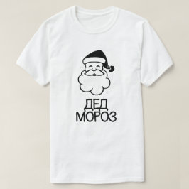 Camiseta Papá Noel con texto Д е д М о р о blanco