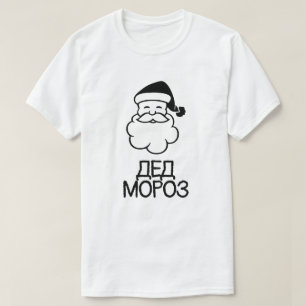 Camiseta Papá Noel con texto Д е д М о р о blanco