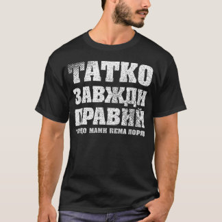 Camiseta Papá Ucraniano Siempre Tiene Razón Divertido