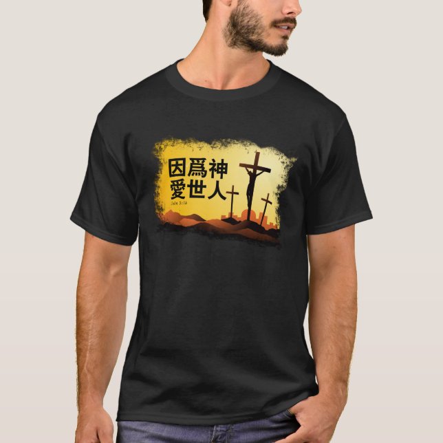 Camiseta Para dios tan amado el mundo en chino (Anverso)