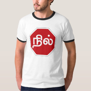 Camiseta Parada, Tamil Nadu, señal de tráfico, la India
