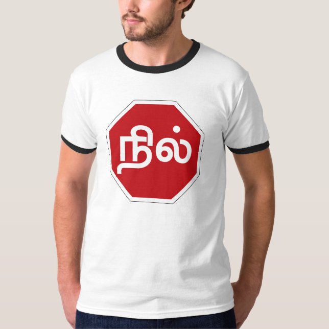 Camiseta Parada, Tamil Nadu, señal de tráfico, la India (Anverso)