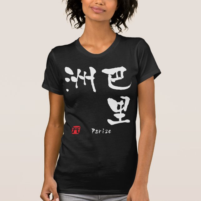 Camiseta Parar (Anverso)
