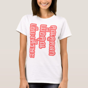 Camiseta Pareces Divertido Con La Cabeza Girada Hacia Un La