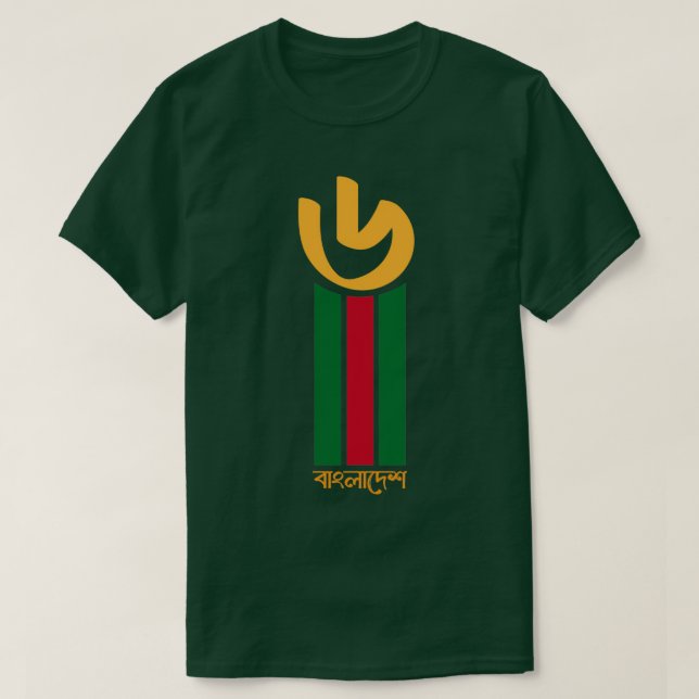 Camiseta Partidario del equipo de críquet de Bangladesh (Diseño del anverso)