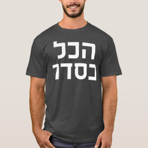 Camiseta Pascua divertida Hanukkah Hebrew Slang Hakol