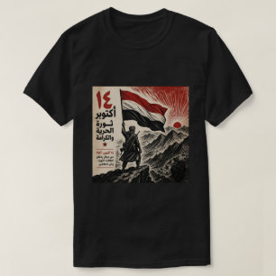 Camiseta Patriótica de la Revolución Yemení del 14
