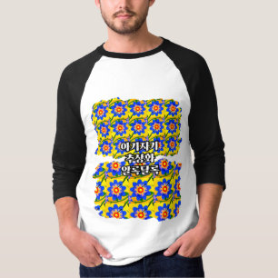Camiseta Patrón de flores abstractas