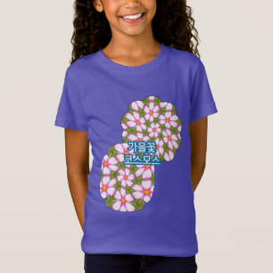 Camiseta Patrón de flores de cosmos