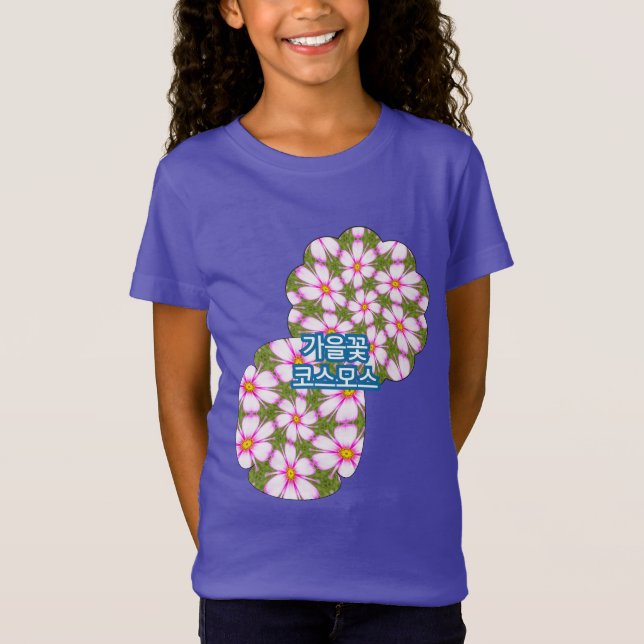 Camiseta Patrón de flores de cosmos (Anverso)