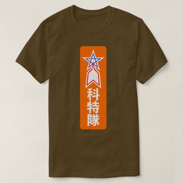 CAMISETA PATRULLA CIENCIAL 1  (Diseño del anverso)
