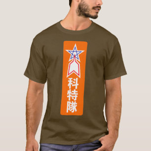 CAMISETA PATRULLA CIENCIAL 1