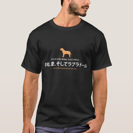 Camiseta Paz, amor y Labradors:: Japonés