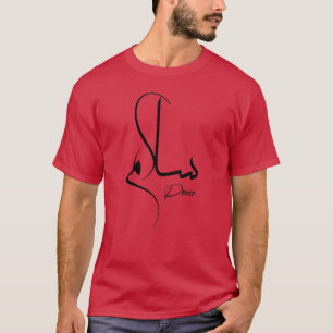 Camiseta Paz Caligrafía Minimalista س・arabæSalam