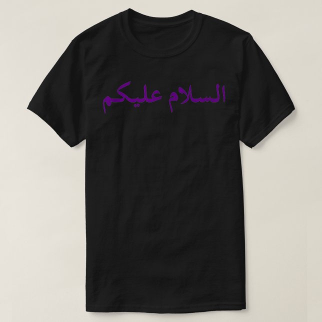 Camiseta Paz Esté contigo Assalamu Alaykum - Regalo árabe T (Diseño del anverso)