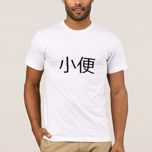 Camiseta Pee: chino simplificado (Anverso)
