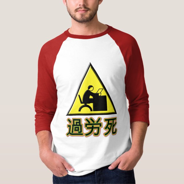 Camiseta Peligro Karoshi (Anverso)