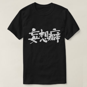 Camiseta Pensamiento delirante [kanji]